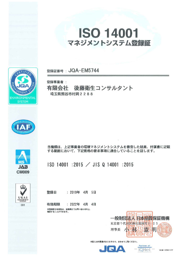 ios登録証方針(日本語）